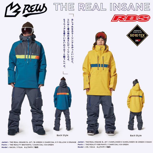 楽天市場】REW 22-23 THE REAL INSANE 3L JACKET アールイーダブリュー