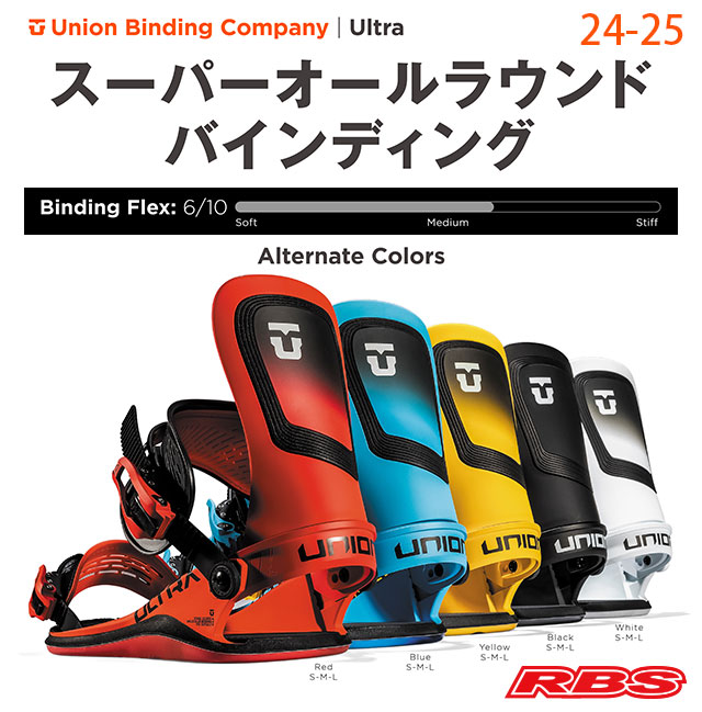 楽天市場】UNION 24-25 BINDING ULTRA カラー ブラック ホワイト