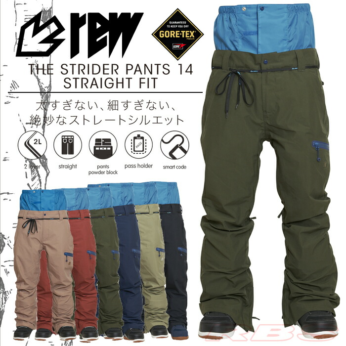 楽天市場】17-18 REW THE STRIDER パンツ STRAIGHT FIT ストレート