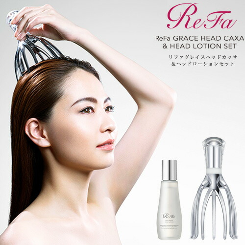 楽天市場】MTG 【正規品】 リファグレイス ヘッドカッサ&ローション