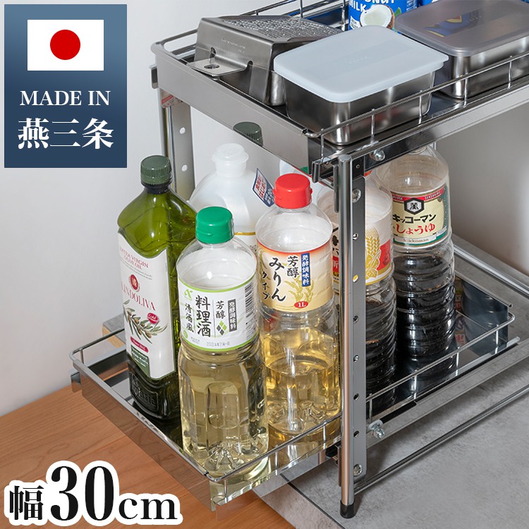 楽天市場】日本製 燕三条 シンク下スライド収納 2段 幅30cm 頑丈