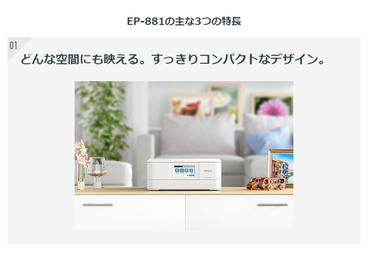 楽天市場】エプソン A4カラーインクジェット複合機 カラリオ EP-881AB