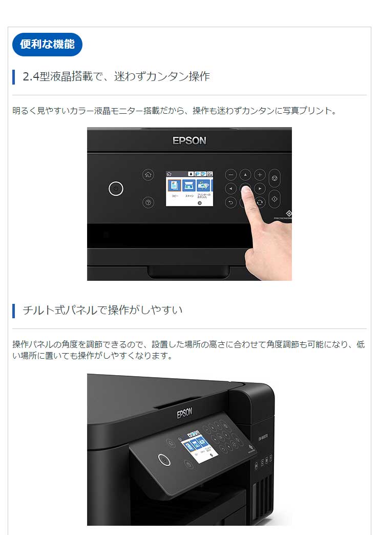 楽天市場】エプソン 大容量インクタンク搭載 A4 EW-M630TW ホワイト