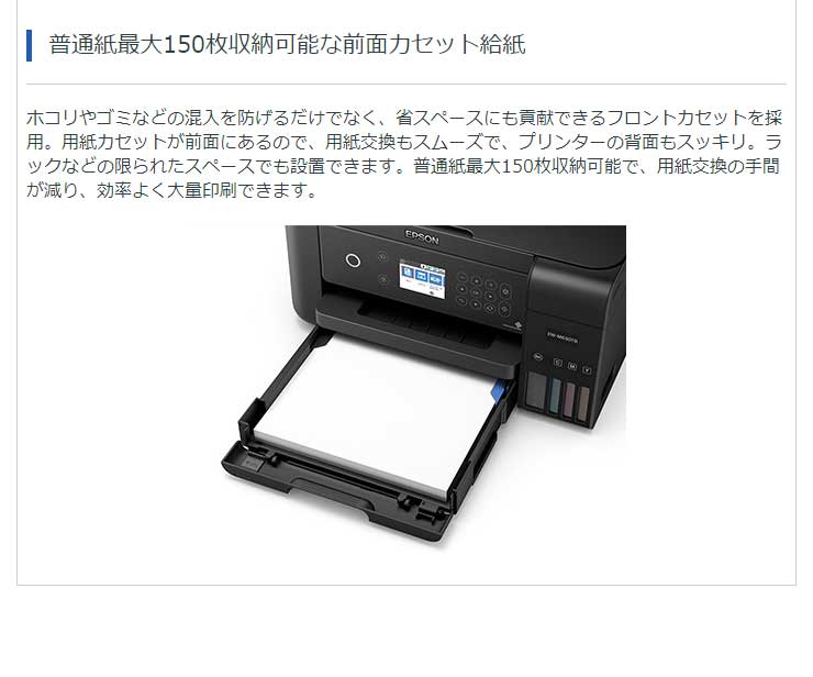 楽天市場】エプソン 大容量インクタンク搭載 A4 EW-M630TW ホワイト