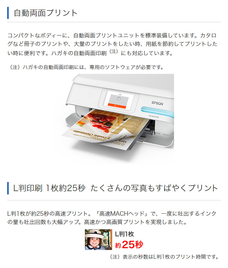 楽天市場】エプソン エコタンク搭載 A4 カラーインクジェット複合機 EW