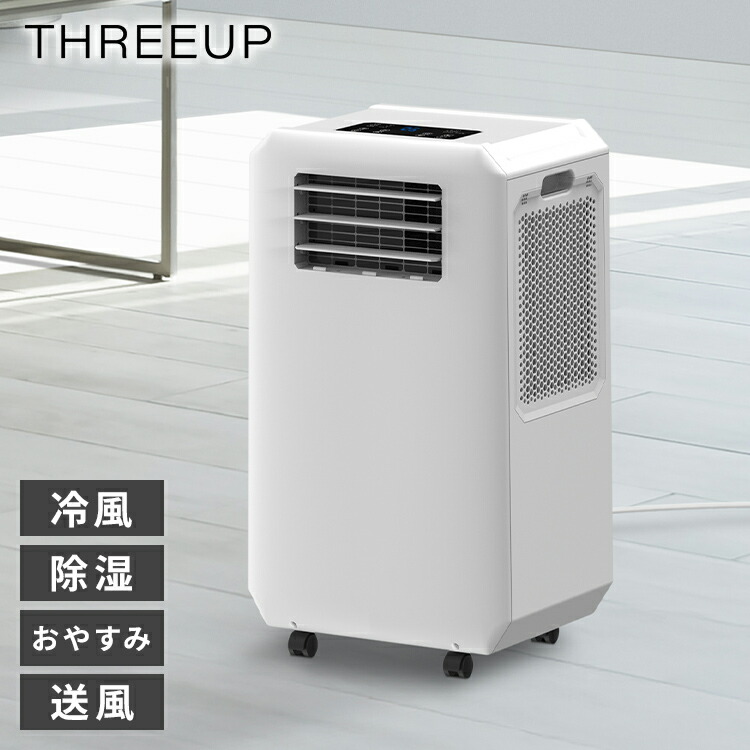 楽天市場】ダクトレス スポットエアクーラー ハイブリッド式 冷風 除湿