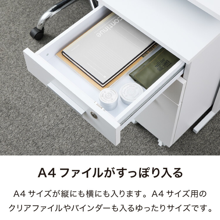 楽天市場】デスクワゴン 鍵付き パソコンデスク ホワイト 会社