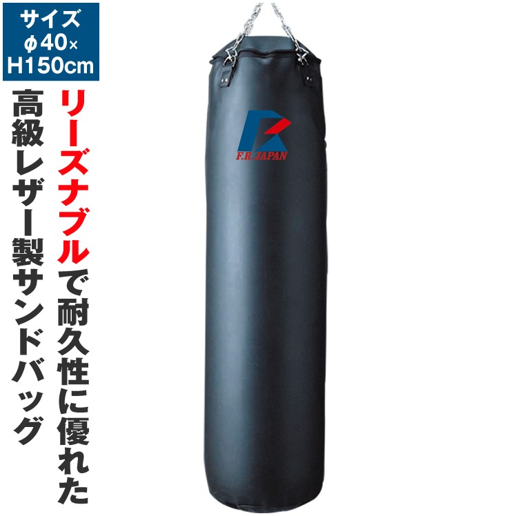 楽天市場】サンドバッグ 150cm くさり付き 中身入り 【メーカー1年保証