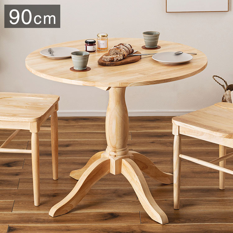 フレンチカントリー ダイニングテーブル 木製」の人気商品一覧 | 安い