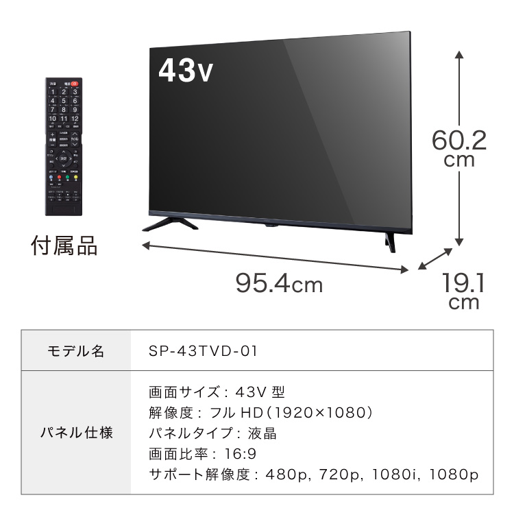楽天市場】液晶テレビ 43型 ベゼルレス VAパネル ダブルチューナー