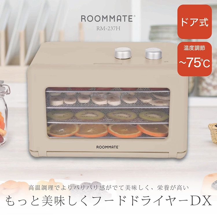楽天市場】フードドライヤー ドライフルーツ 無添加 おやつ 食品乾燥機