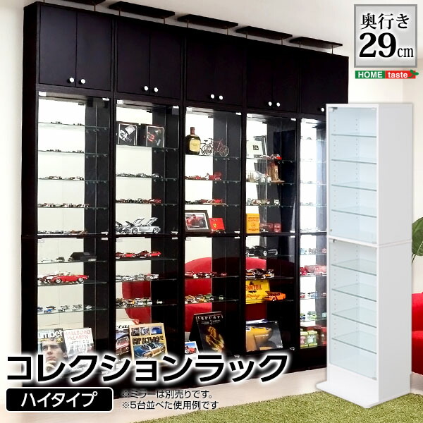 リビング収納 ショーケース コレクションケース」の人気商品一覧