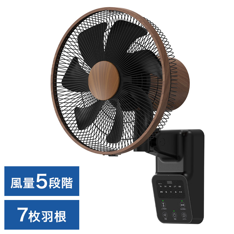 楽天市場】壁掛け扇風機 サーキュレーター DCモーター 木目調 静音