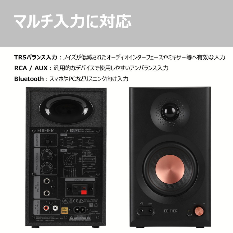 楽天市場】Edifier MR3 2ch モニタースピーカーシステム 36W/ハイレゾ