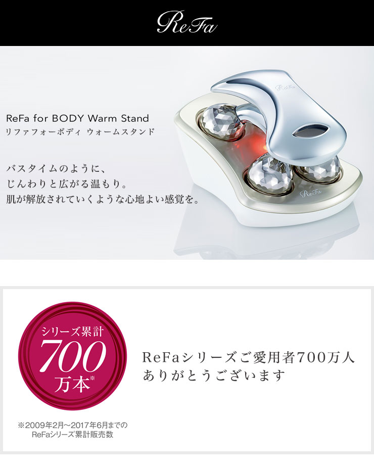 楽天市場】MTG 【正規品】 リファフォーボディ ウォームスタンド ReFa