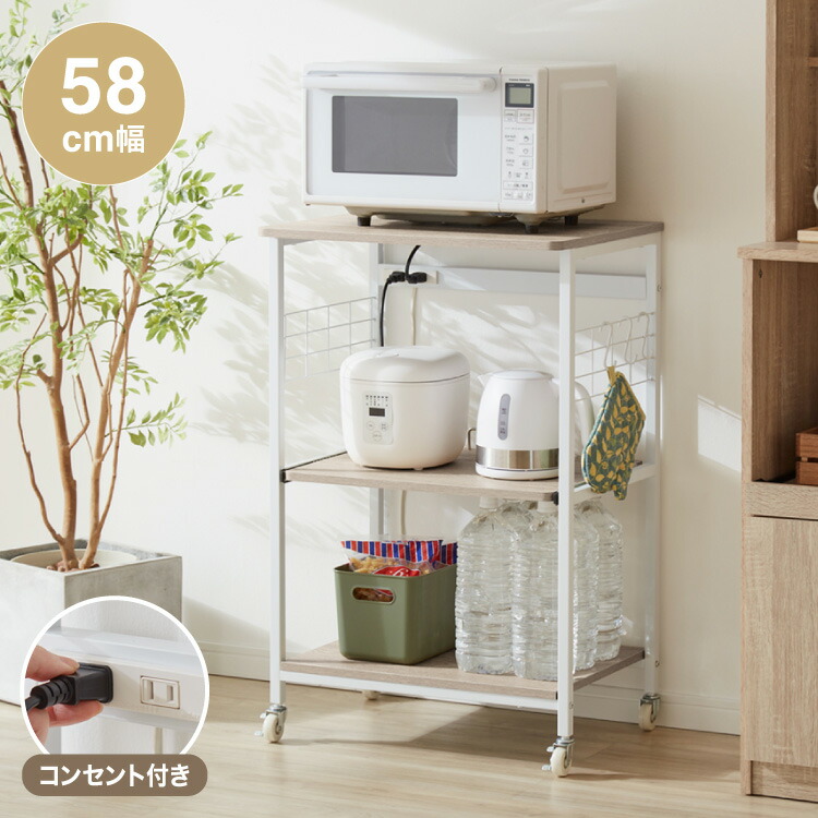 楽天市場】キャスター付き レンジラック 幅58cm レンジ台 大型レンジ