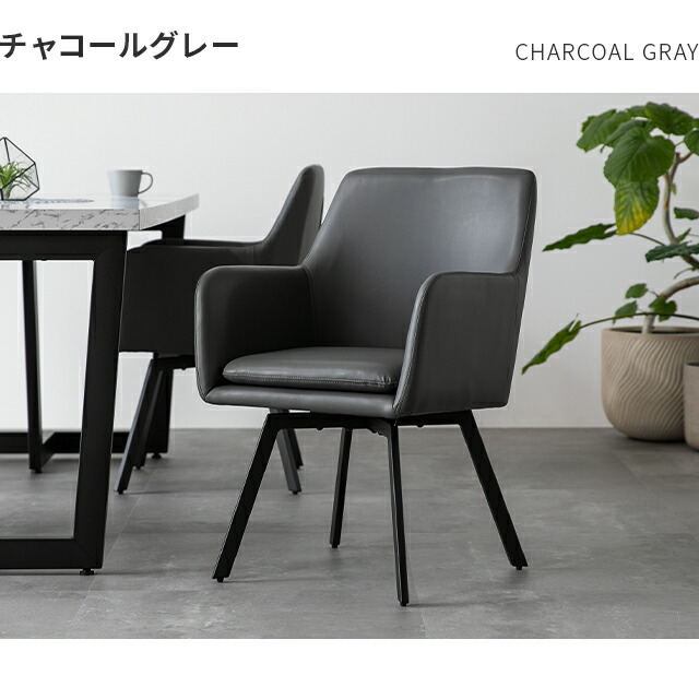 イバタ ダイニングチェア 回転式 4脚セットまとめて イバタ