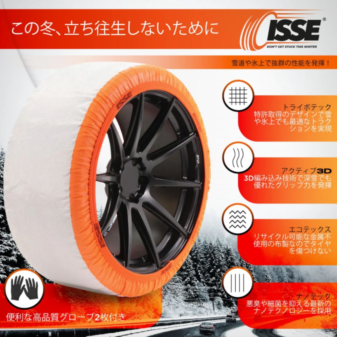 楽天市場】【10%OFF】正規代理店 イッセ・スノーソックス スーパー