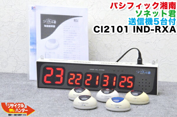 楽天市場】パシフィック湘南の通販