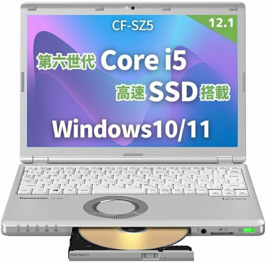 楽天市場】let's note cf－sz5（パソコン｜パソコン・周辺機器）の通販