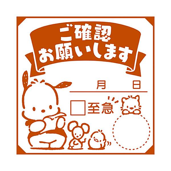 楽天市場】【ポチャッコ（ご確認お願いします）】サンリオ