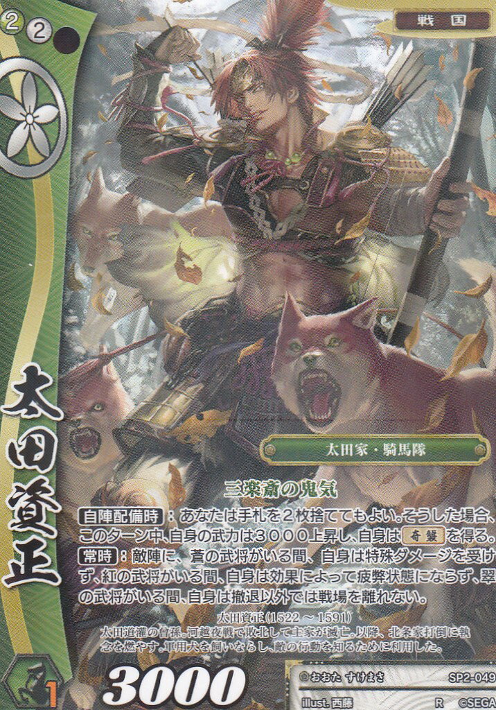 楽天市場】戦国大戦 tcg（ホビー）の通販