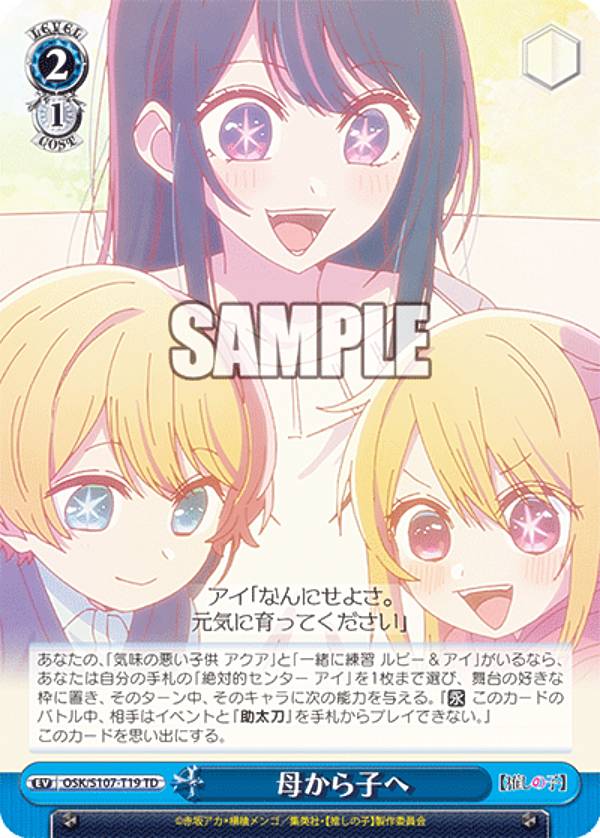 楽天市場】ヴァイスシュヴァルツ 推しの子の通販