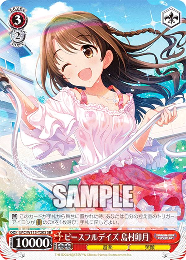 楽天市場】アイドルマスターシンデレラガールズ ヴァイスシュバルツ