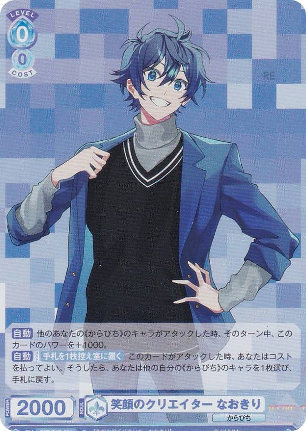 楽天市場】ヴァイスシュヴァルツブラウ CFP/01B-054 笑顔の