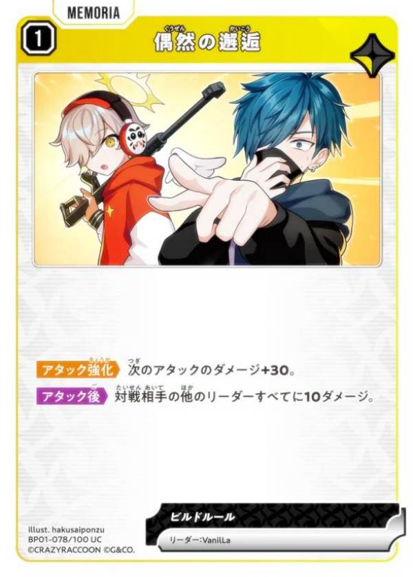 Cross Stars 8Box分96パック新品未開封 楽天市場】8月22日発売 予約