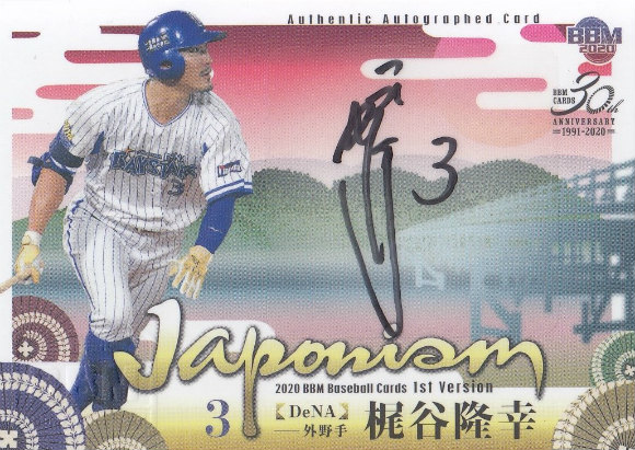 楽天市場】梶谷ベイスターズの通販