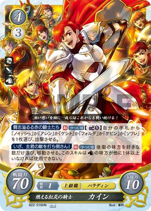 楽天市場】ファイアーエムブレム サイファ B22-016 燃える紅炎の騎士