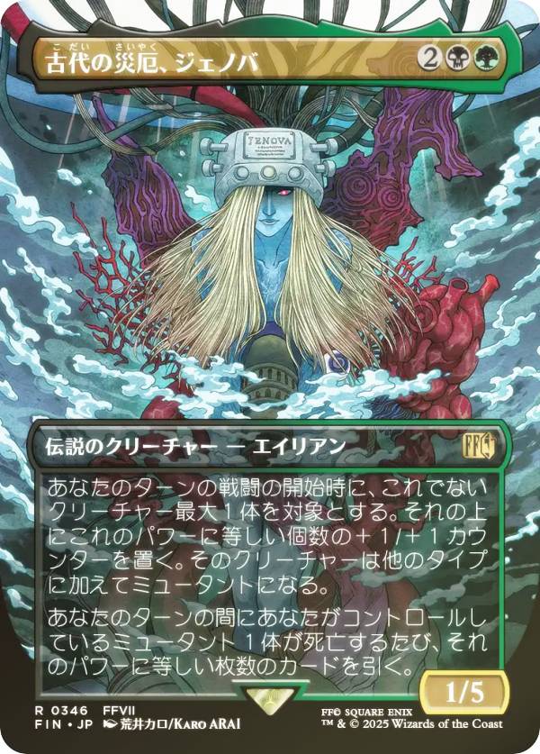 楽天市場】【FOIL/ボーダーレス版】マジックザギャザリング FIN JP