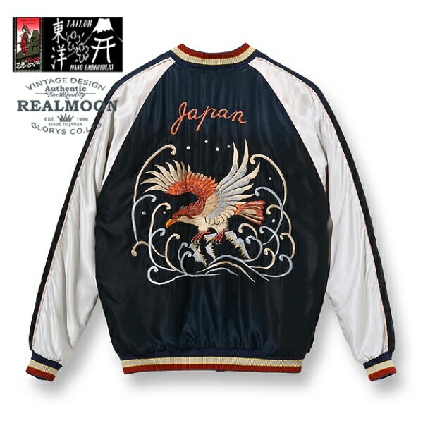 楽天市場】TAILOR TOYO スカジャン No.TT15393-119 