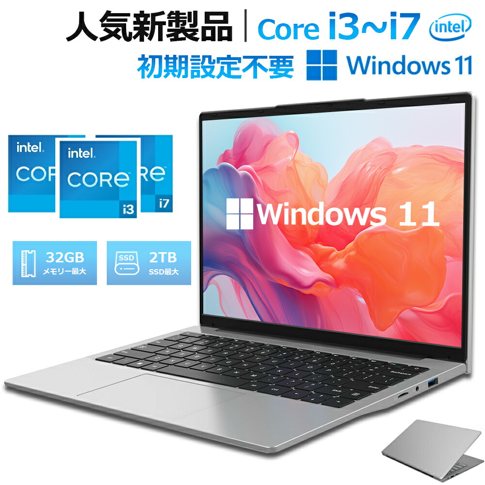 ノートパソコン Core-i7 メモリ32GB」の人気商品一覧 | 安い商品を通販