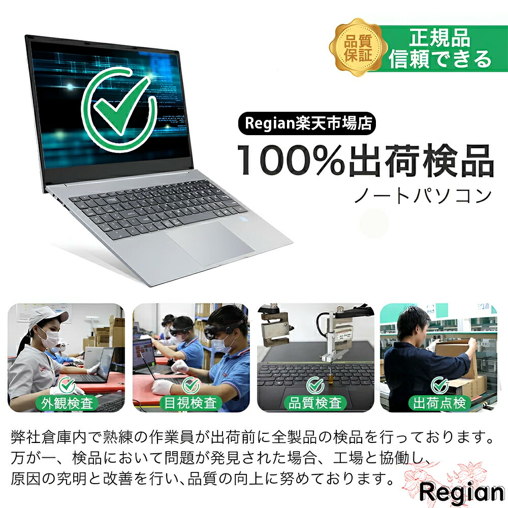 楽天市場】【三年保証☆Office付き】新品 ノートパソコン office付き