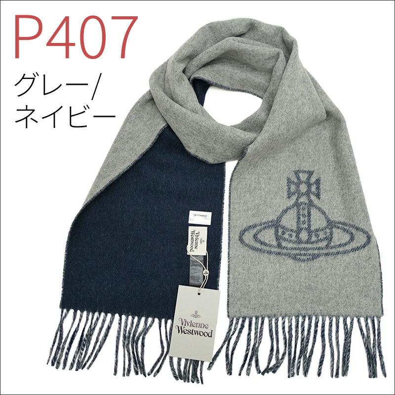 楽天市場】ヴィヴィアン マフラー 25AW ヴィヴィアン ウエストウッド