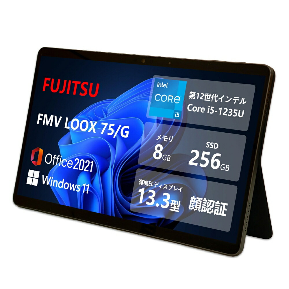 楽天市場】Core i5（メーカー富士通）（タブレットPC本体