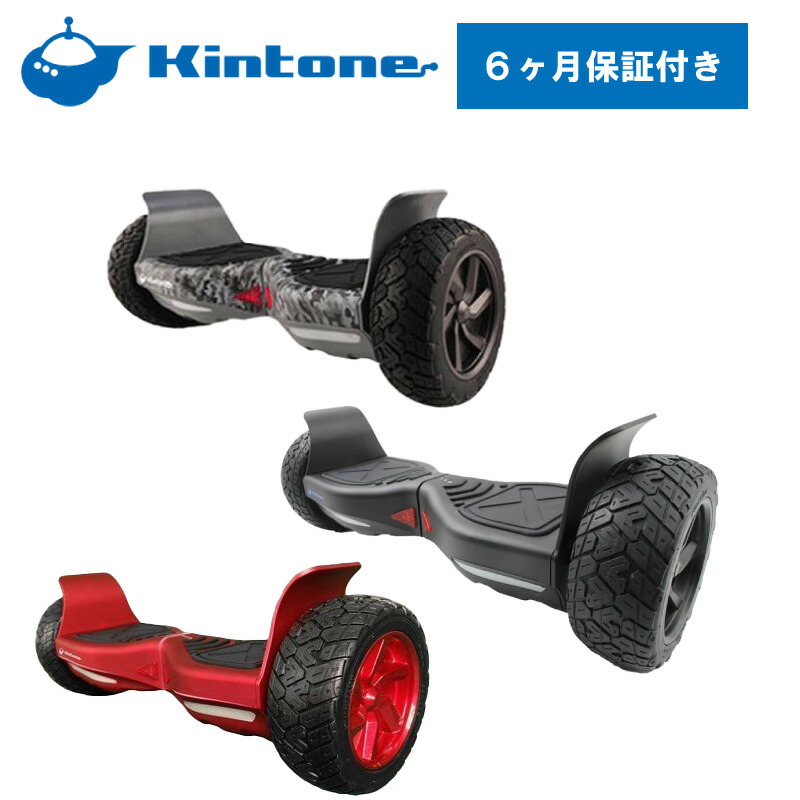 楽天市場】Kintone バランススクーター ミニセグウェイ オフロード