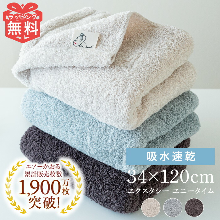 楽天市場】エアーかおる エニータイム タオル 単品 1枚 34×120 cm XTC
