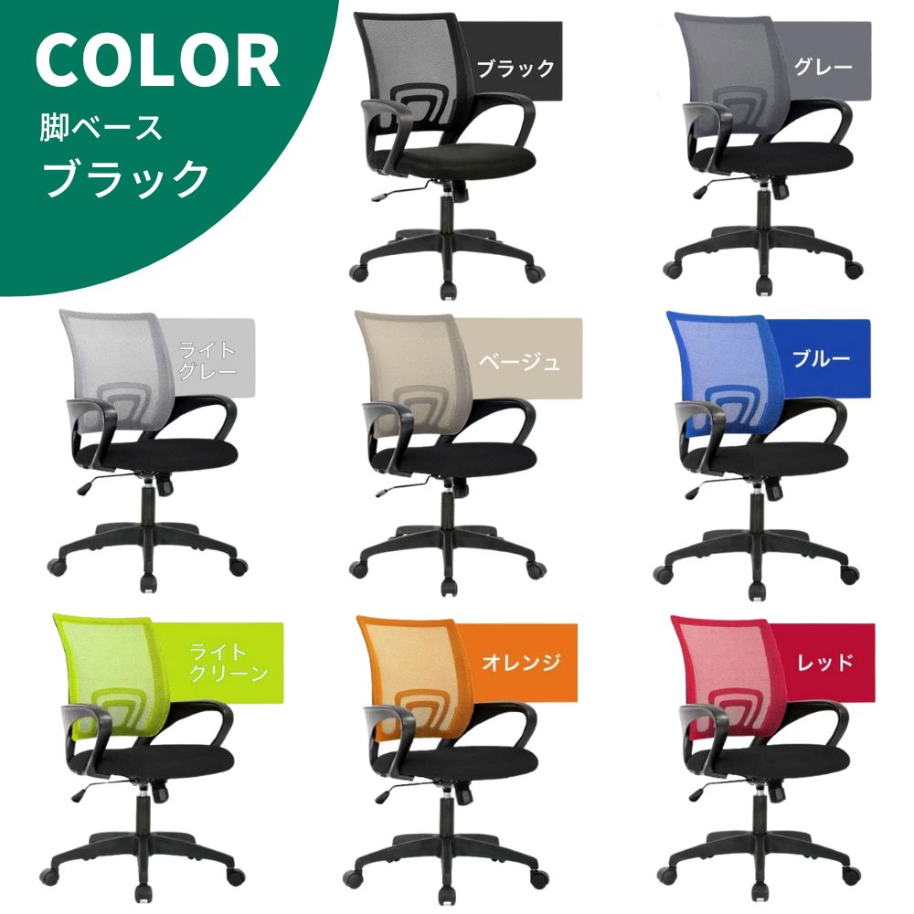 楽天市場】【1年保証】 デスクチェア メッシュ 肘付き ランバー