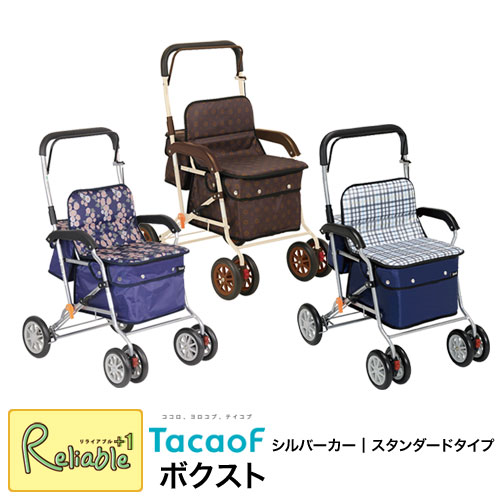 楽天市場】幸和製作所 シルバーカー ボクスト sist02 チェックブラック