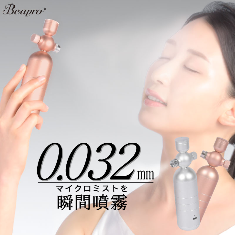 楽天市場】【期間限定8800円→1780円 在庫限り】フェイスミスト 美顔器
