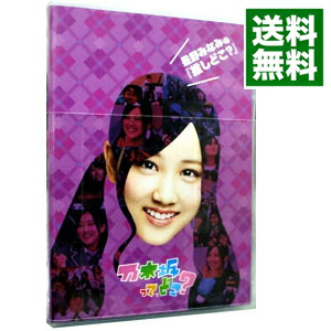 楽天市場】乃木坂ってどこ dvdの通販