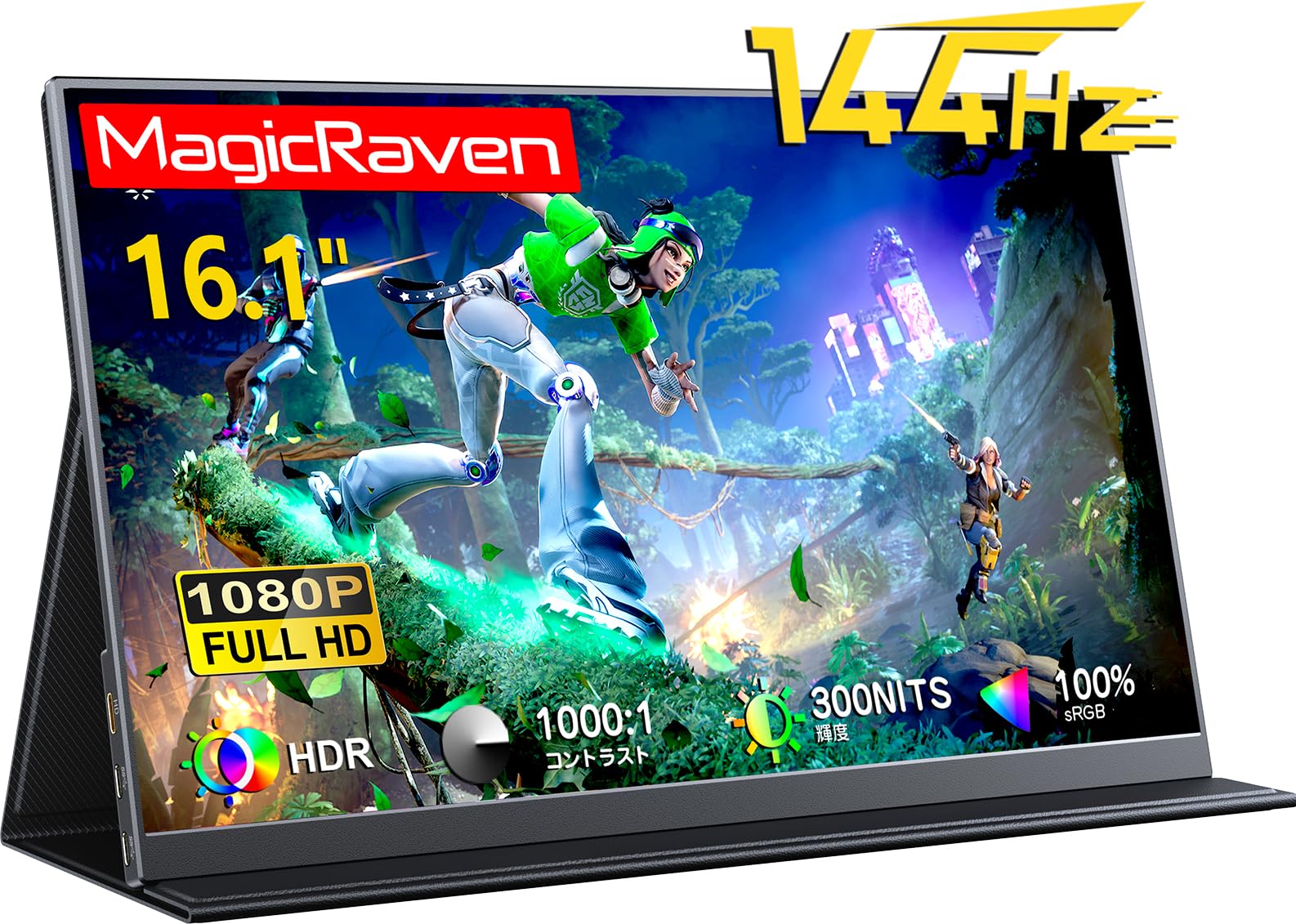 楽天市場】MAGICRAVEN モバイルモニター 144Hz 高速応答 16.1インチ