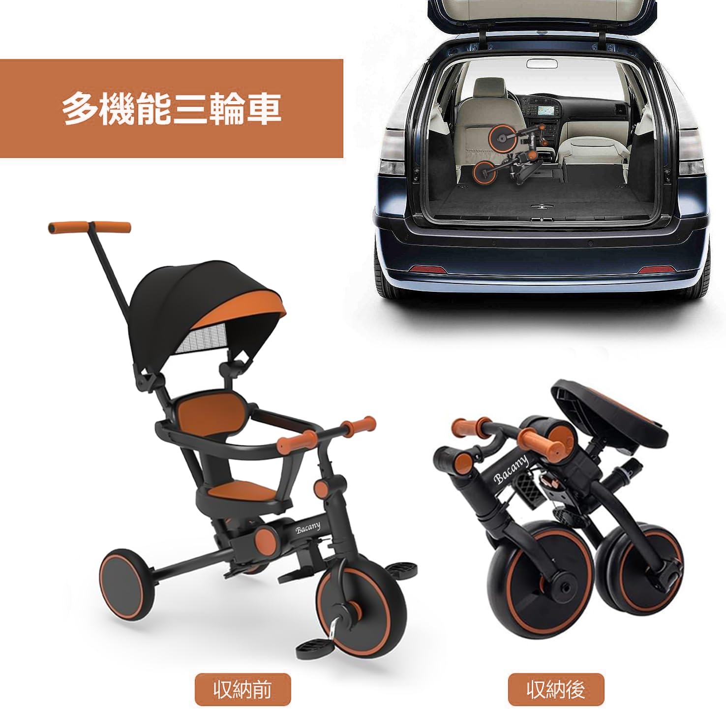 楽天市場】Bacany 子供用三輪車 7in1 三輪車 ステップ付き 折りたたみ