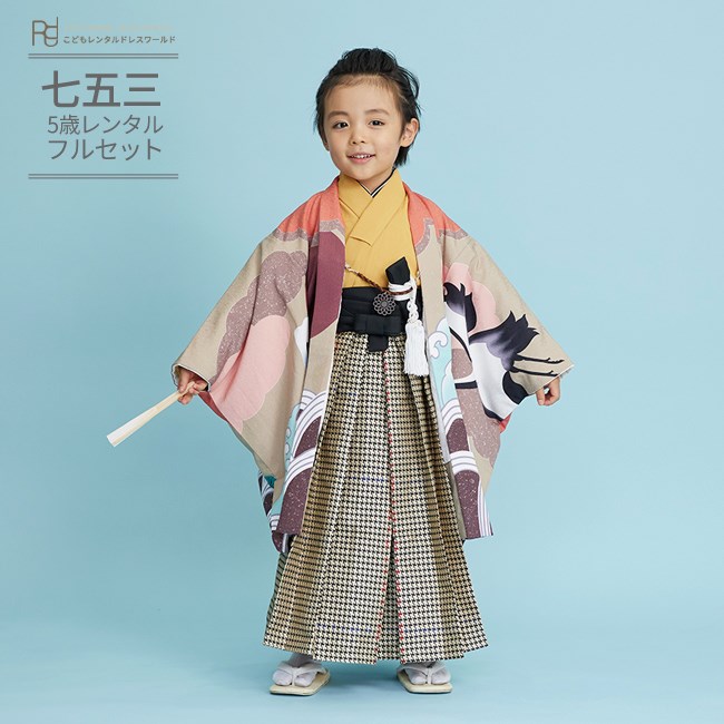 楽天市場】七五三 5歳 フルセット レンタル 753 男児 着物 男の子 ( 五