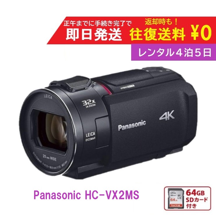 楽天市場】パナソニック panasonic hc-vx2m（倍率（光学ズーム）20