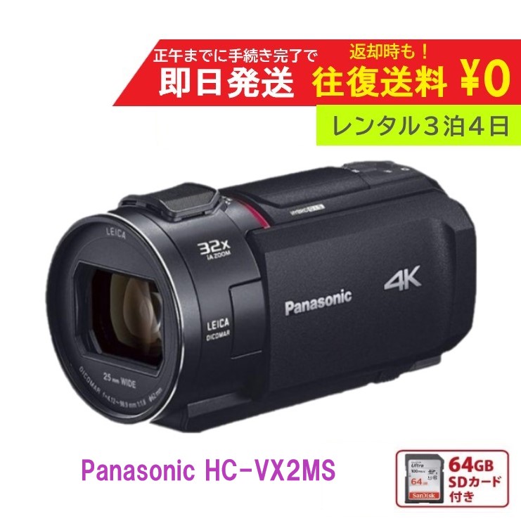 楽天市場】パナソニック panasonic hc-vx2m（倍率（光学ズーム）20