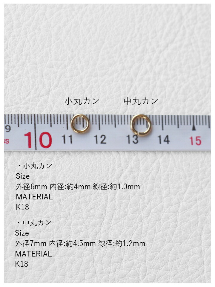 楽天市場】TADY&KING丸カンK18 中 1個売り : TADY＆KING楽天市場店